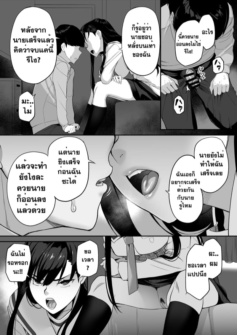 ตัวตนที่แท้จริงของพี่สาวผม ภาพ 21