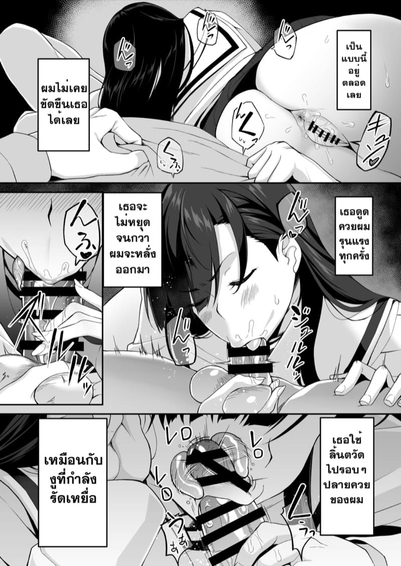 ตัวตนที่แท้จริงของพี่สาวผม ภาพ 24