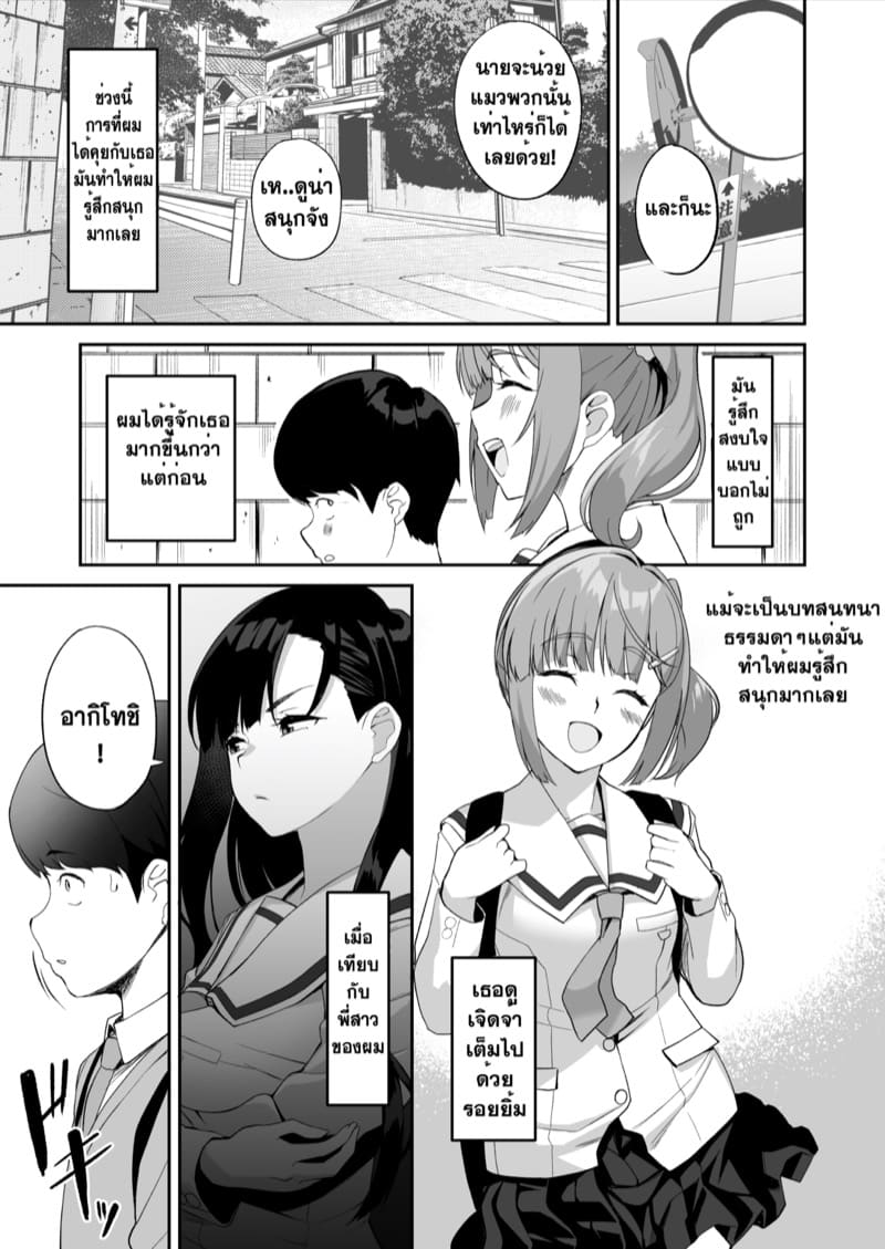 ตัวตนที่แท้จริงของพี่สาวผม ภาพ 37