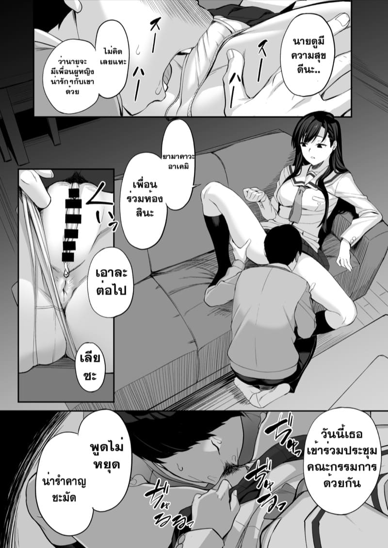 ตัวตนที่แท้จริงของพี่สาวผม ภาพ 40