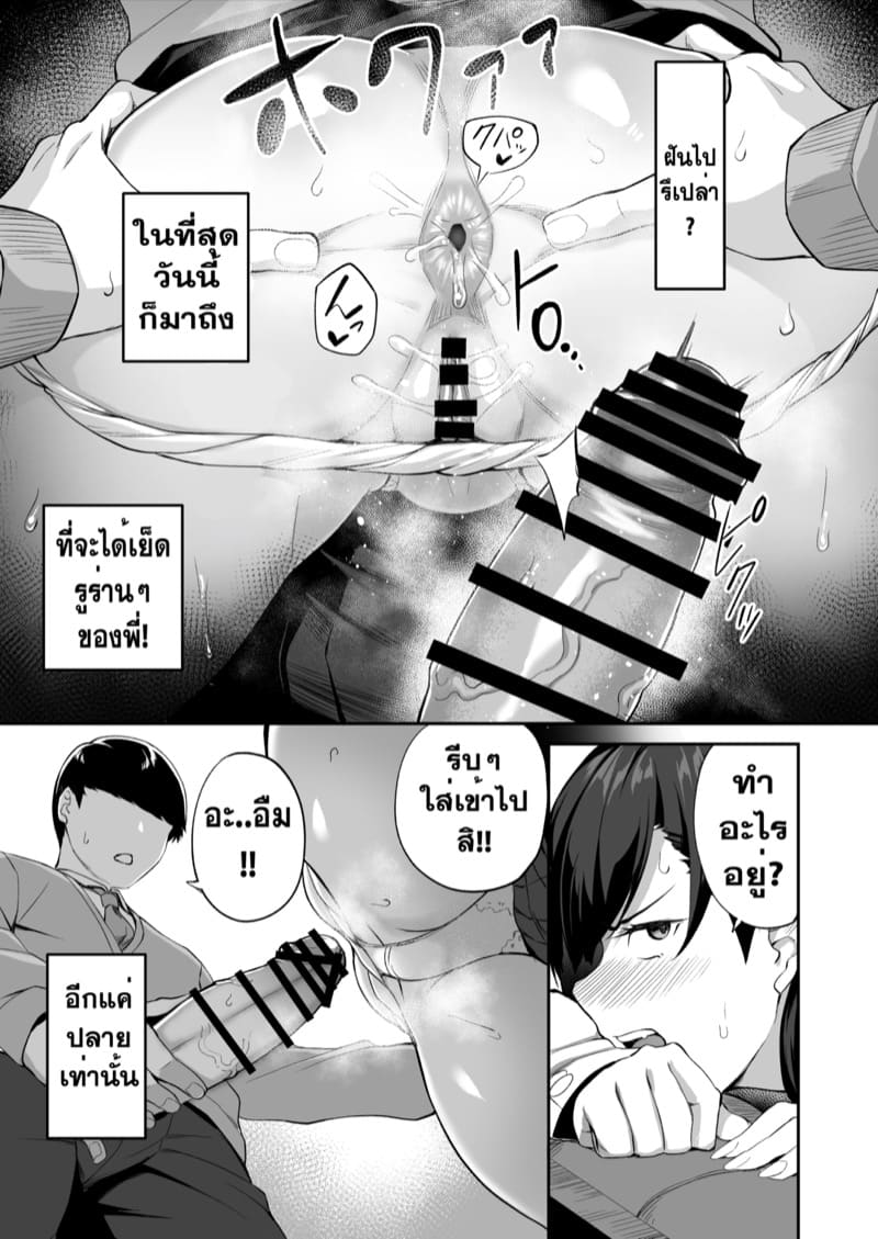 ตัวตนที่แท้จริงของพี่สาวผม ภาพ 45