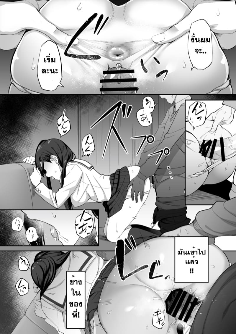 ตัวตนที่แท้จริงของพี่สาวผม ภาพ 46