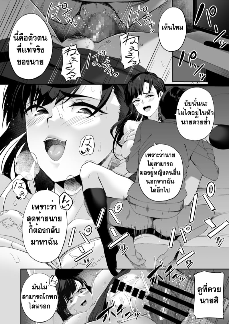 ตัวตนที่แท้จริงของพี่สาวผม ภาพ 52