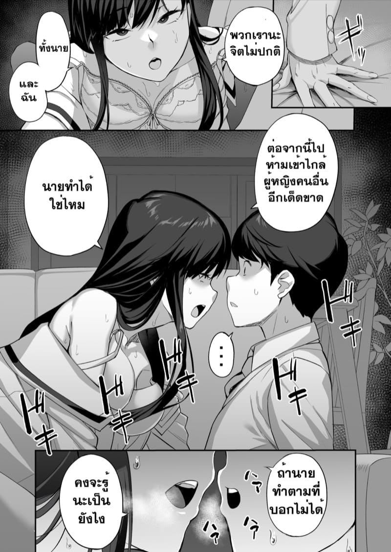 ตัวตนที่แท้จริงของพี่สาวผม ภาพ 57