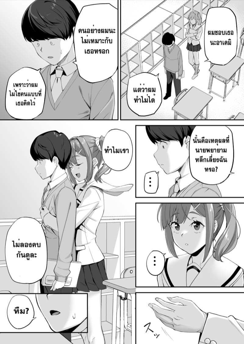 ตัวตนที่แท้จริงของพี่สาวผม ภาพ 61