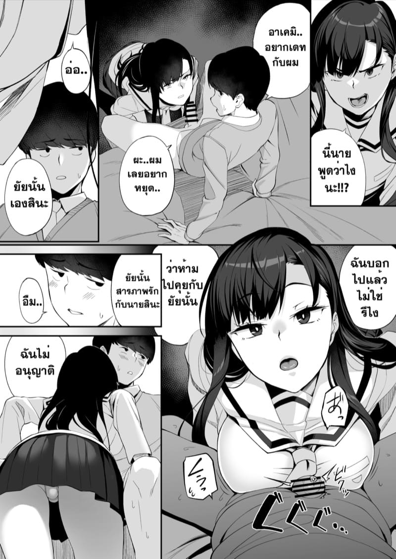 ตัวตนที่แท้จริงของพี่สาวผม ภาพ 65