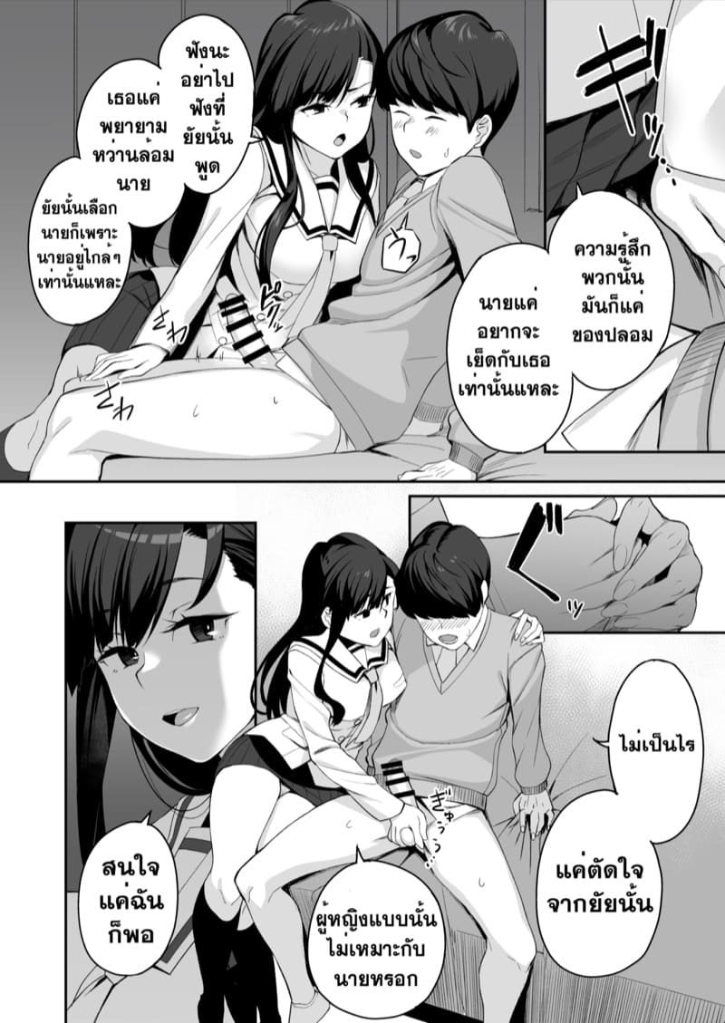 ตัวตนที่แท้จริงของพี่สาวผม ภาพ 66