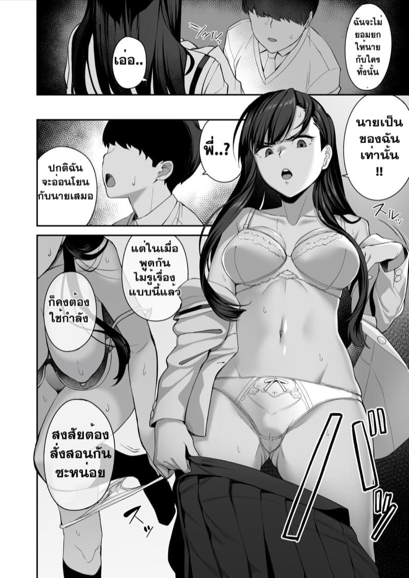 ตัวตนที่แท้จริงของพี่สาวผม ภาพ 70