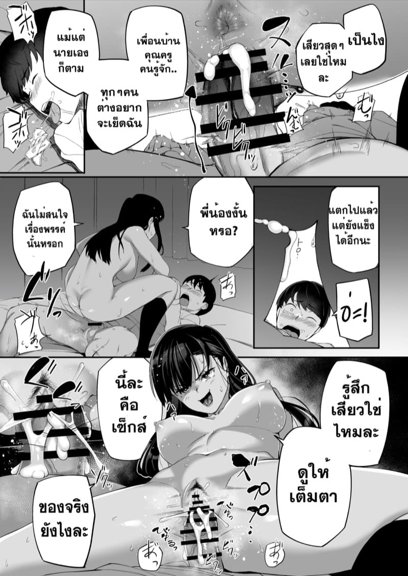 ตัวตนที่แท้จริงของพี่สาวผม ภาพ 75