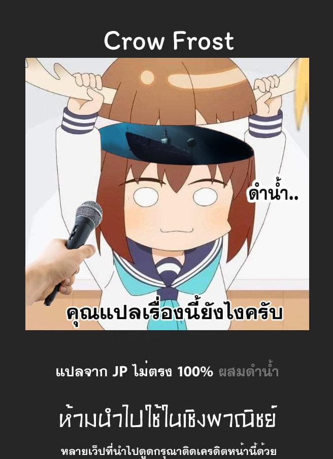 ตัวตนที่แท้จริงของพี่สาวผม ภาพ 86
