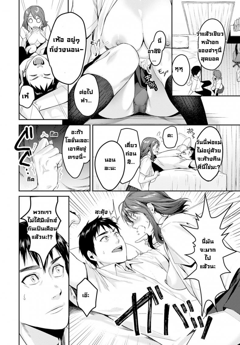 อยู่ๆแฟนสาวอกสะบึ้มก็ห้ามไม่ให้จับนม แต่ว่านมนิ่มๆที่อยู่ข้างหน้ามัน... ภาพ 1