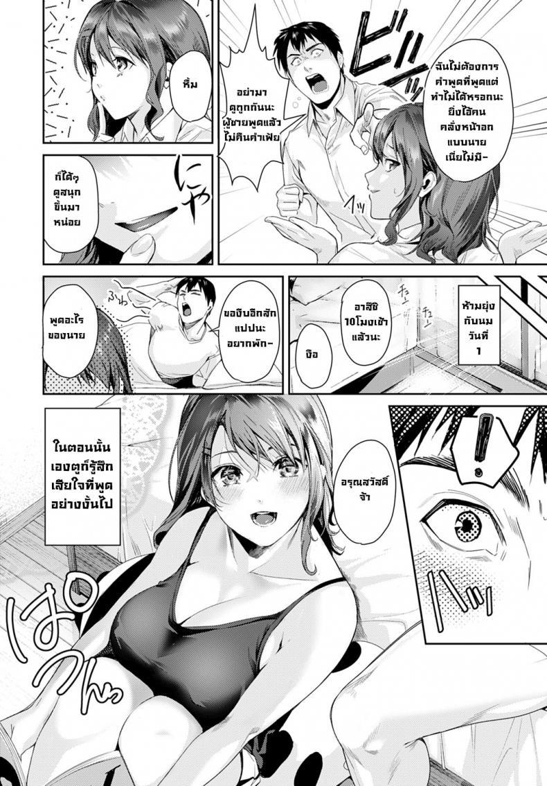 อยู่ๆแฟนสาวอกสะบึ้มก็ห้ามไม่ให้จับนม แต่ว่านมนิ่มๆที่อยู่ข้างหน้ามัน... ภาพ 3