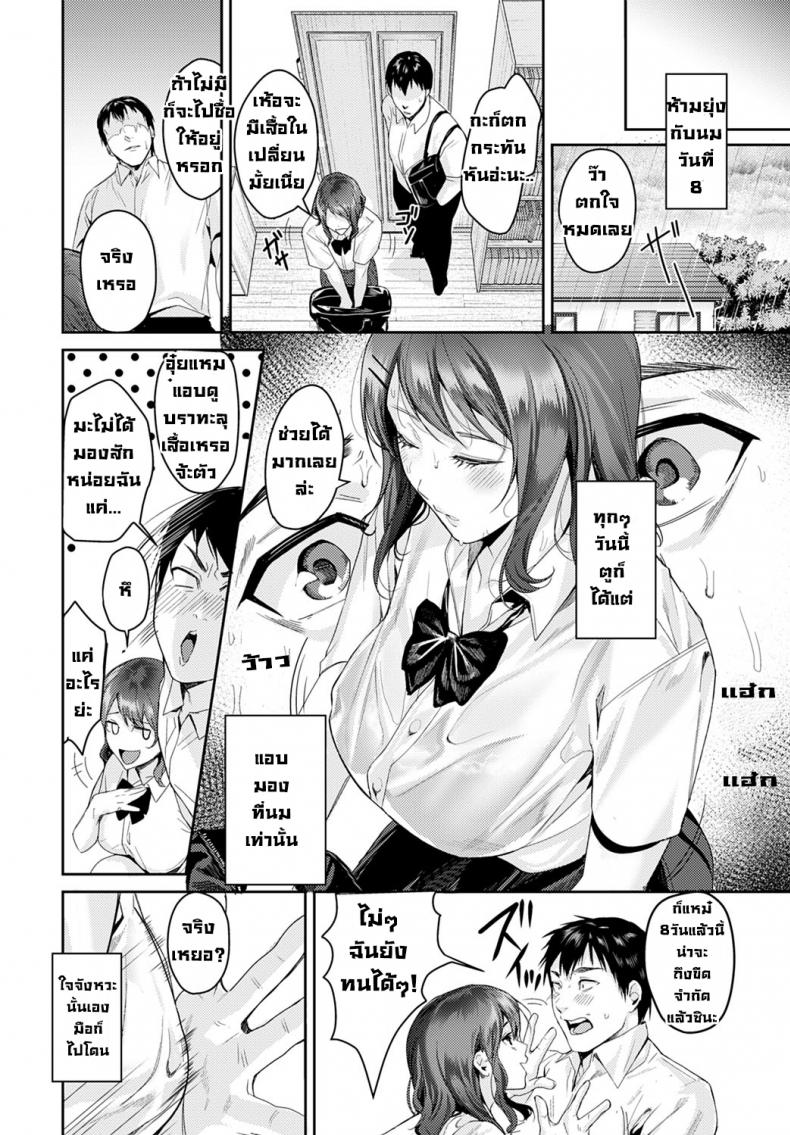 อยู่ๆแฟนสาวอกสะบึ้มก็ห้ามไม่ให้จับนม แต่ว่านมนิ่มๆที่อยู่ข้างหน้ามัน... ภาพ 9