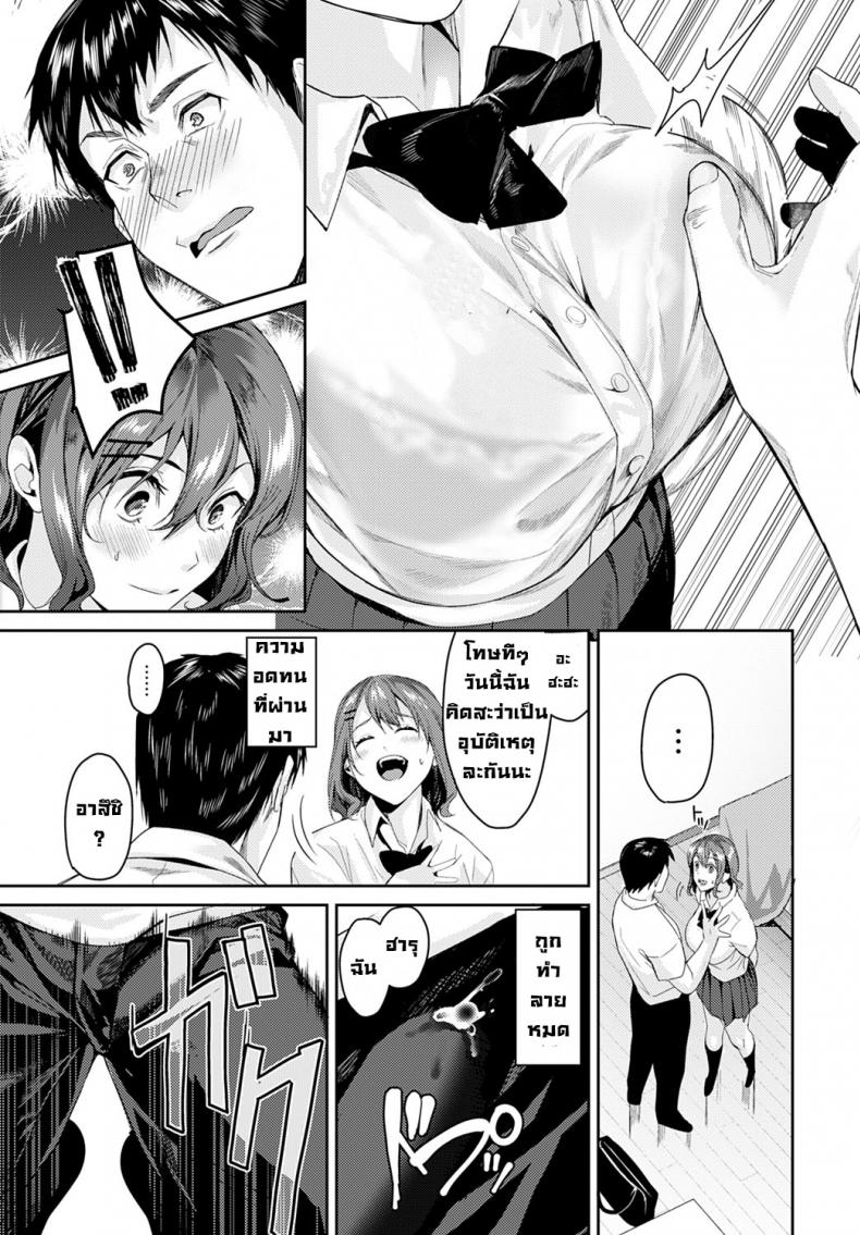 อยู่ๆแฟนสาวอกสะบึ้มก็ห้ามไม่ให้จับนม แต่ว่านมนิ่มๆที่อยู่ข้างหน้ามัน... ภาพ 10