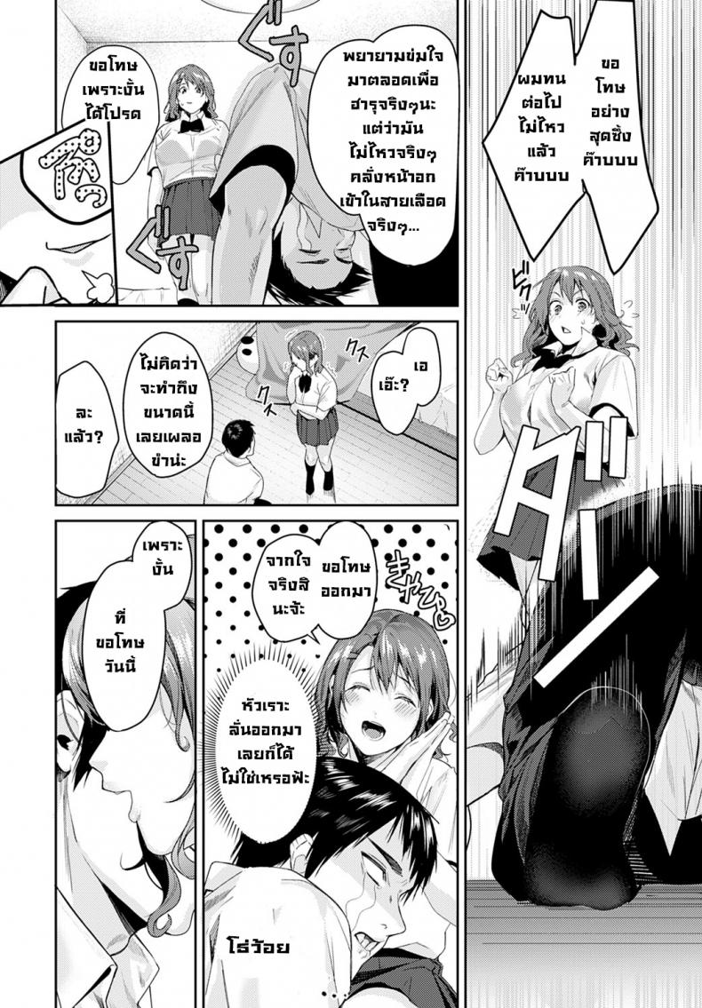 อยู่ๆแฟนสาวอกสะบึ้มก็ห้ามไม่ให้จับนม แต่ว่านมนิ่มๆที่อยู่ข้างหน้ามัน... ภาพ 11