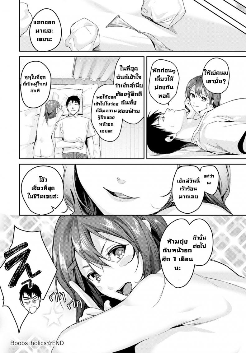 อยู่ๆแฟนสาวอกสะบึ้มก็ห้ามไม่ให้จับนม แต่ว่านมนิ่มๆที่อยู่ข้างหน้ามัน... ภาพ 21