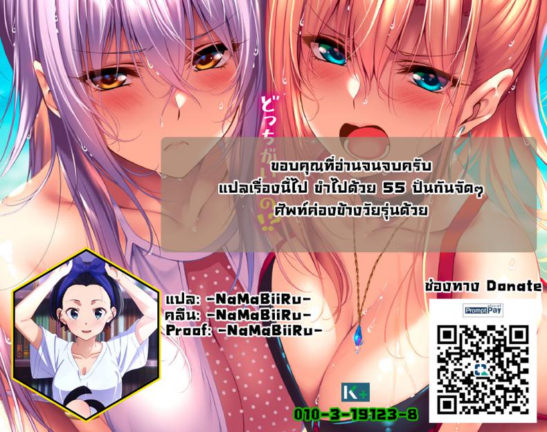 อยู่ๆแฟนสาวอกสะบึ้มก็ห้ามไม่ให้จับนม แต่ว่านมนิ่มๆที่อยู่ข้างหน้ามัน... ภาพ 22