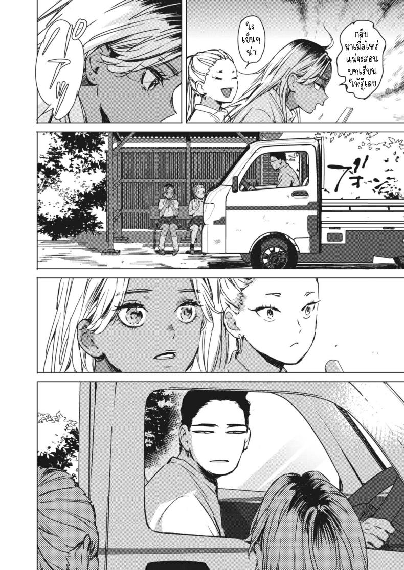 สัญญาเซ็กฤดูร้อน 2 ภาพ 1