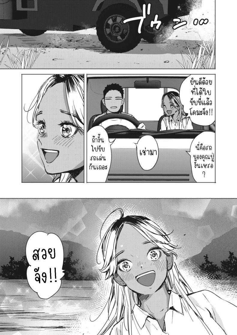 สัญญาเซ็กฤดูร้อน 2 ภาพ 4