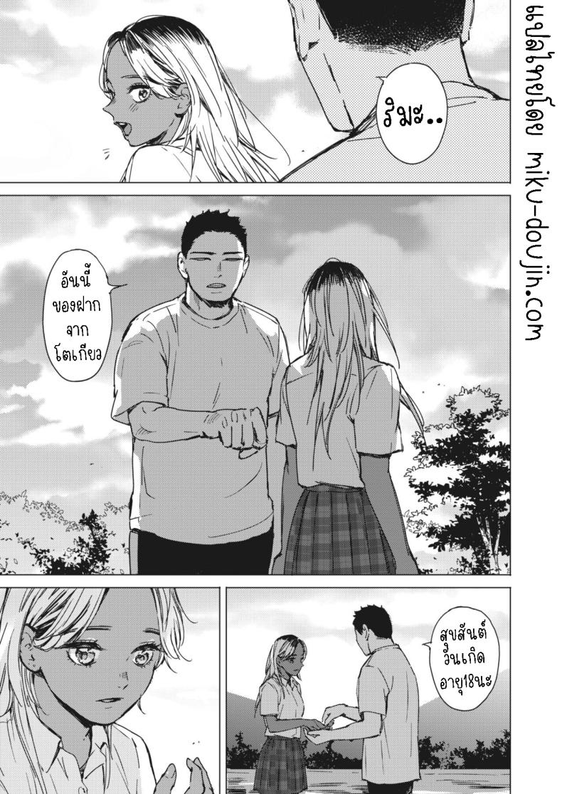 สัญญาเซ็กฤดูร้อน 2 ภาพ 6