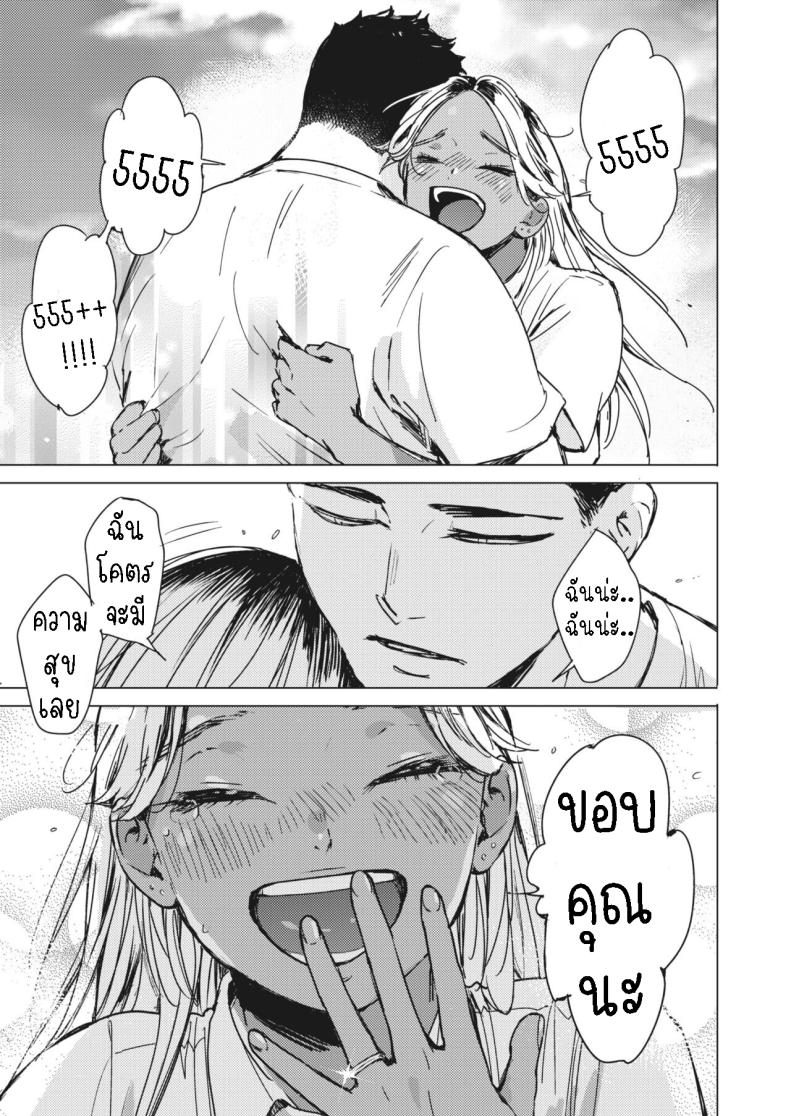 สัญญาเซ็กฤดูร้อน 2 ภาพ 8