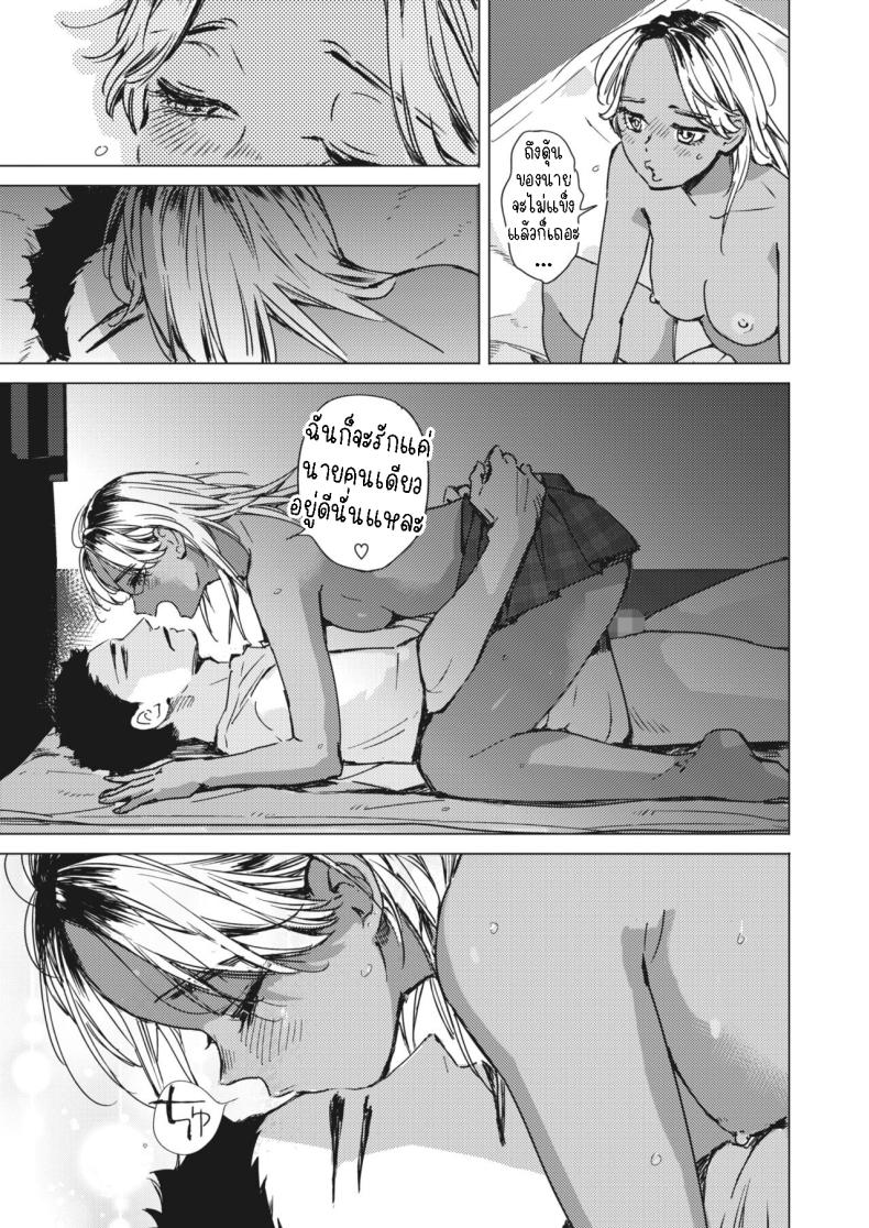 สัญญาเซ็กฤดูร้อน 2 ภาพ 26