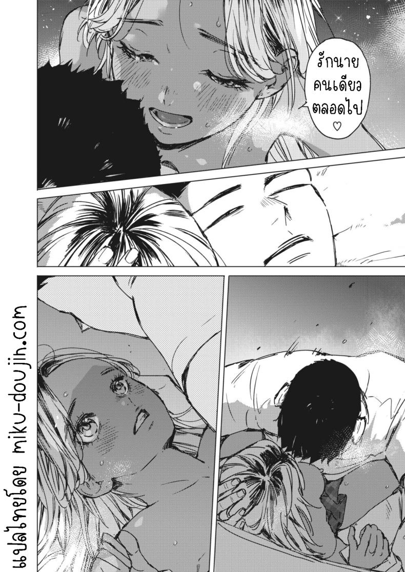 สัญญาเซ็กฤดูร้อน 2 ภาพ 27