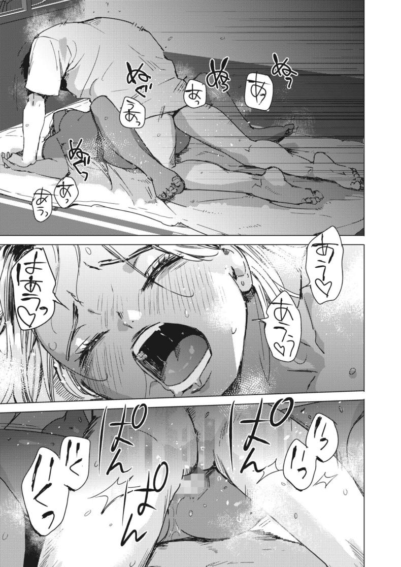 สัญญาเซ็กฤดูร้อน 2 ภาพ 28