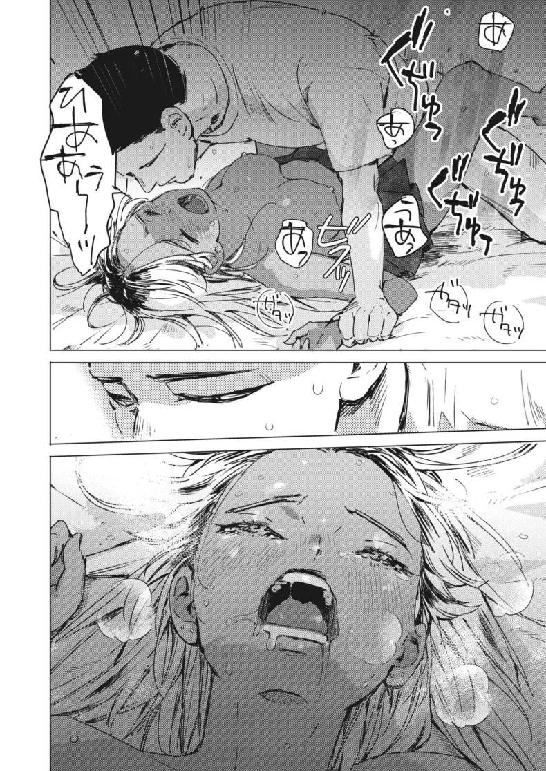 สัญญาเซ็กฤดูร้อน 2 ภาพ 29