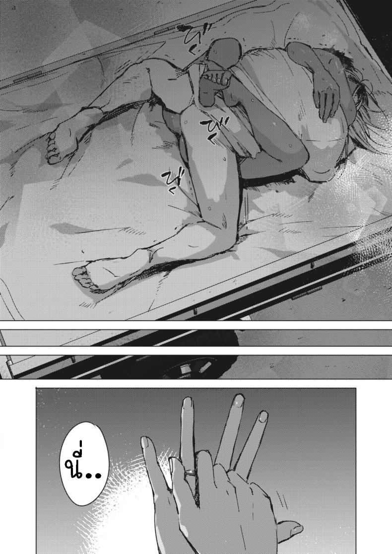 สัญญาเซ็กฤดูร้อน 2 ภาพ 33