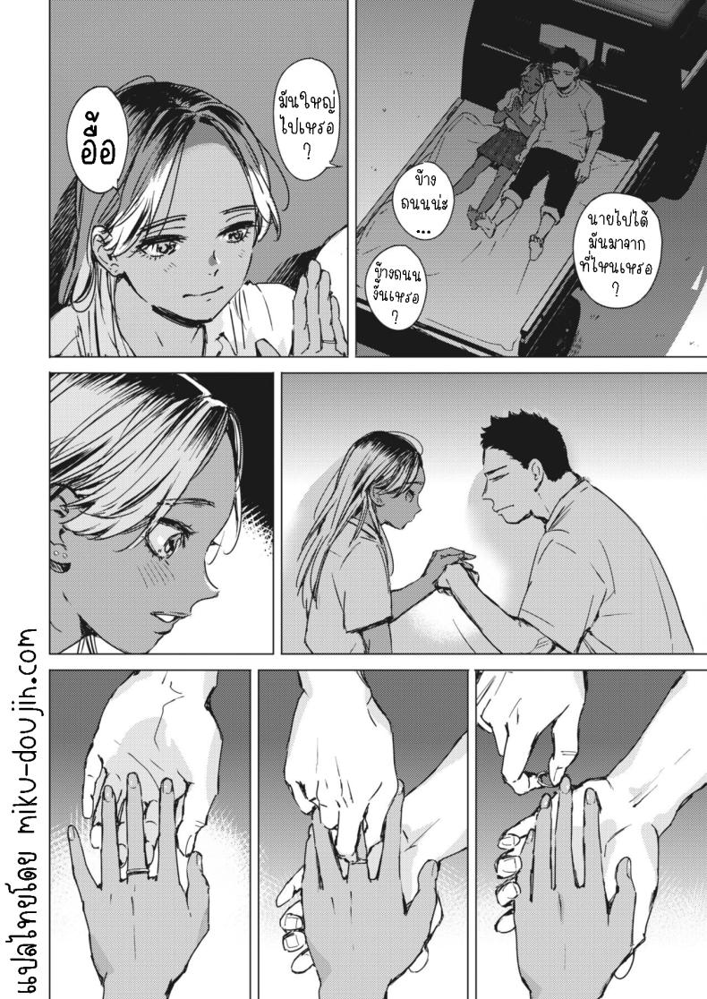 สัญญาเซ็กฤดูร้อน 2 ภาพ 34