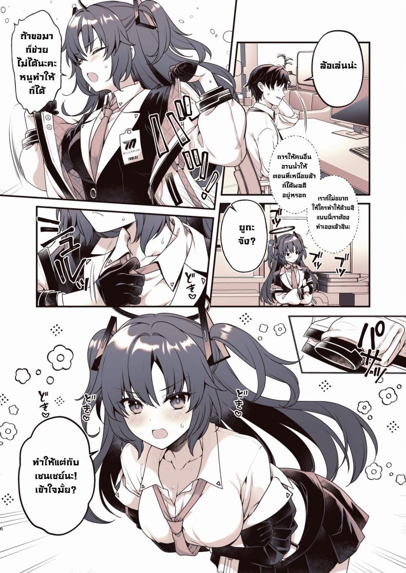 ช่วยทำให้ผ่อนคลาย ภาพ 4