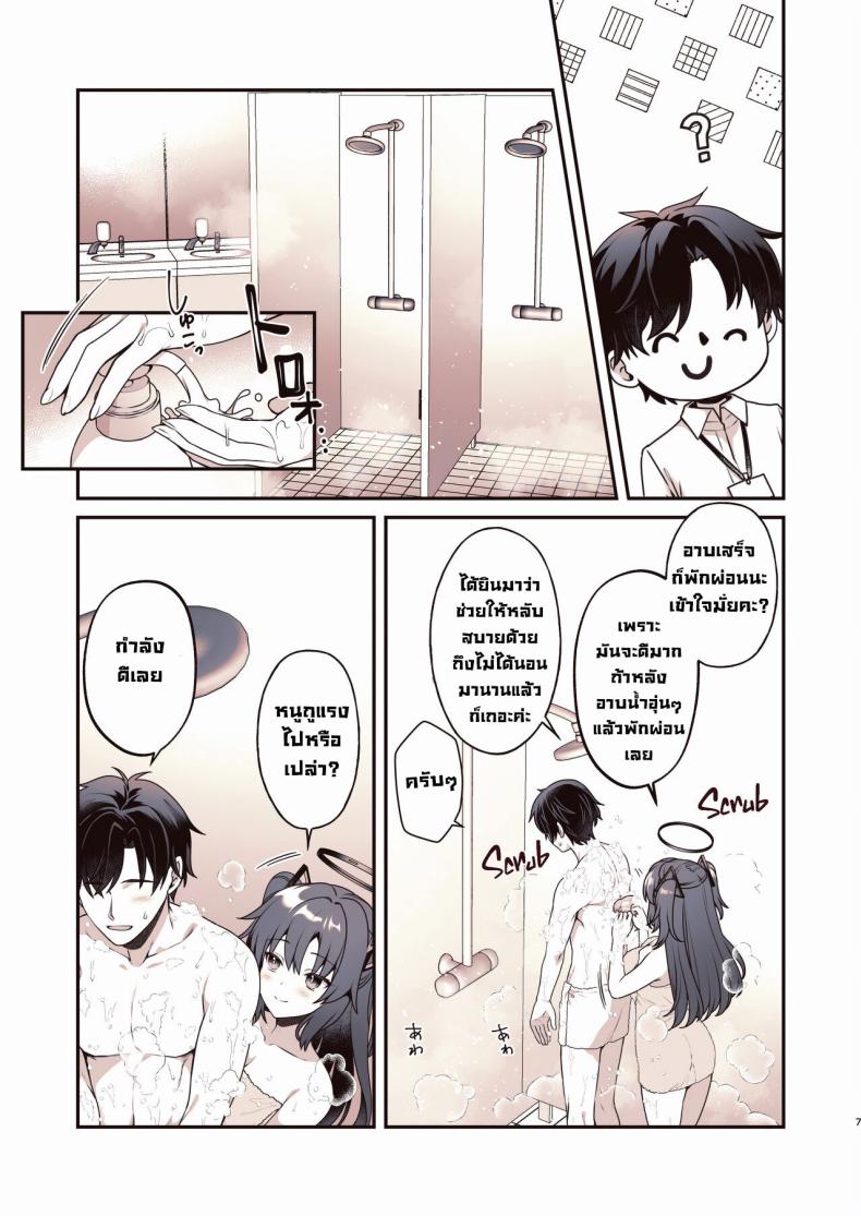 ช่วยทำให้ผ่อนคลาย ภาพ 5