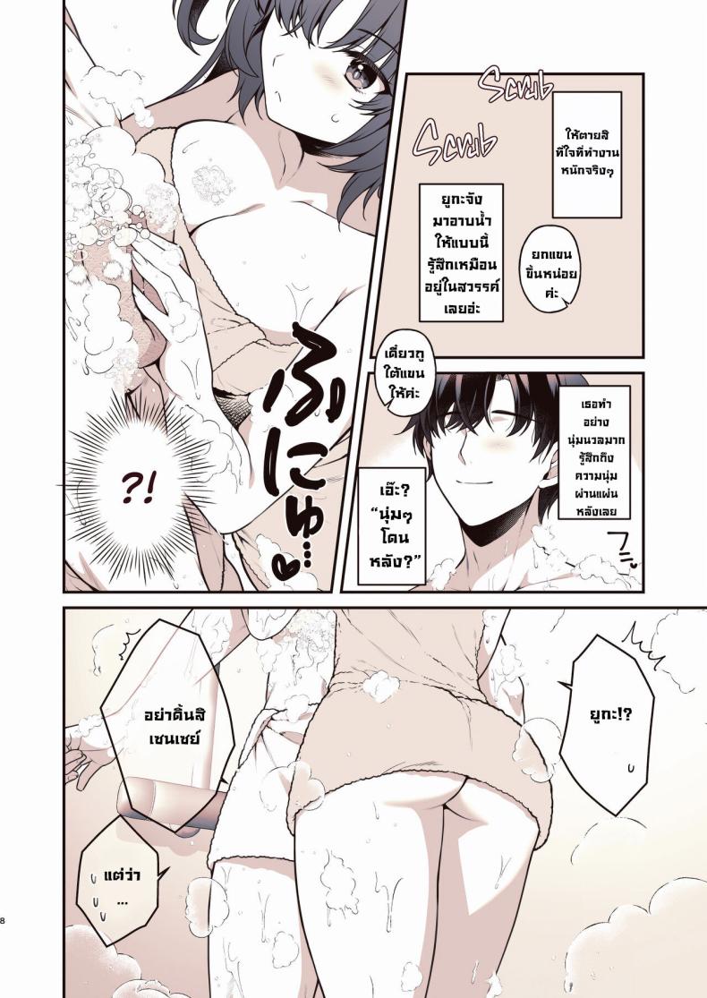 ช่วยทำให้ผ่อนคลาย ภาพ 6