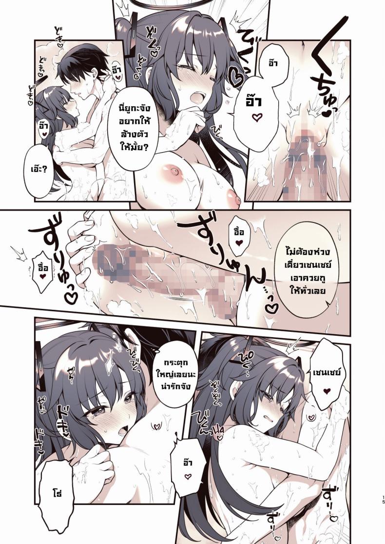 ช่วยทำให้ผ่อนคลาย ภาพ 13