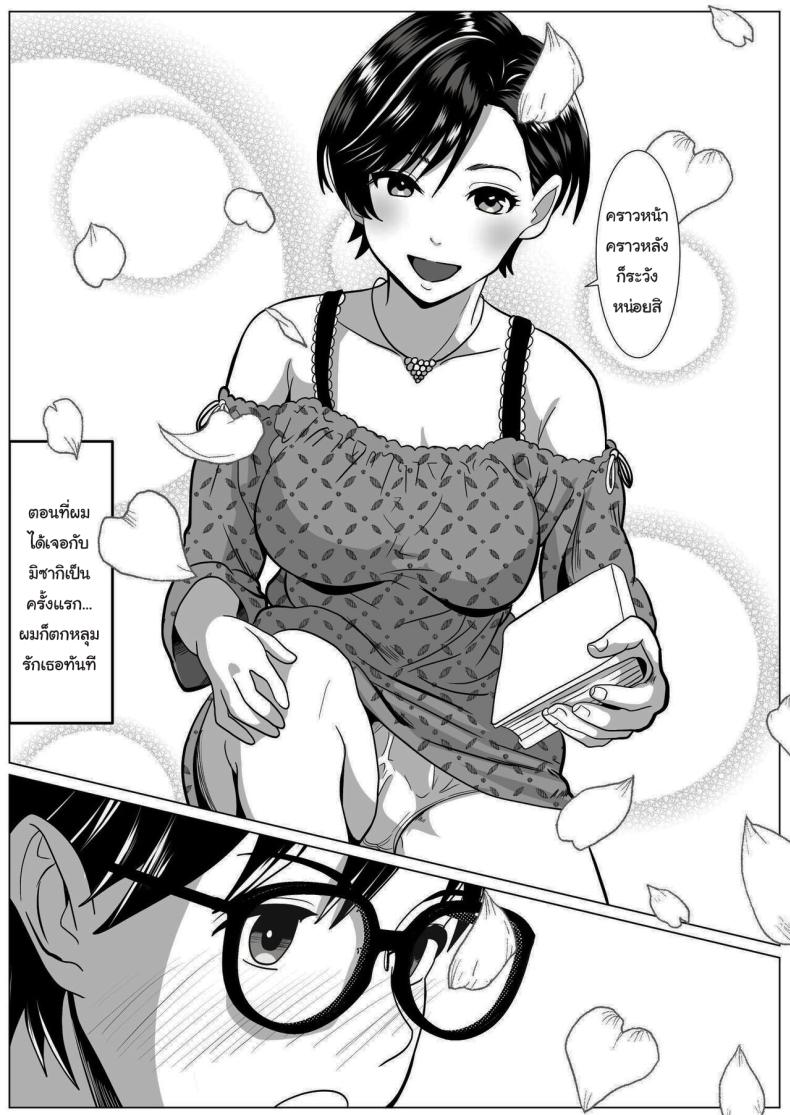 ค่อยๆกลายเป็นอื่น ภาพ 2