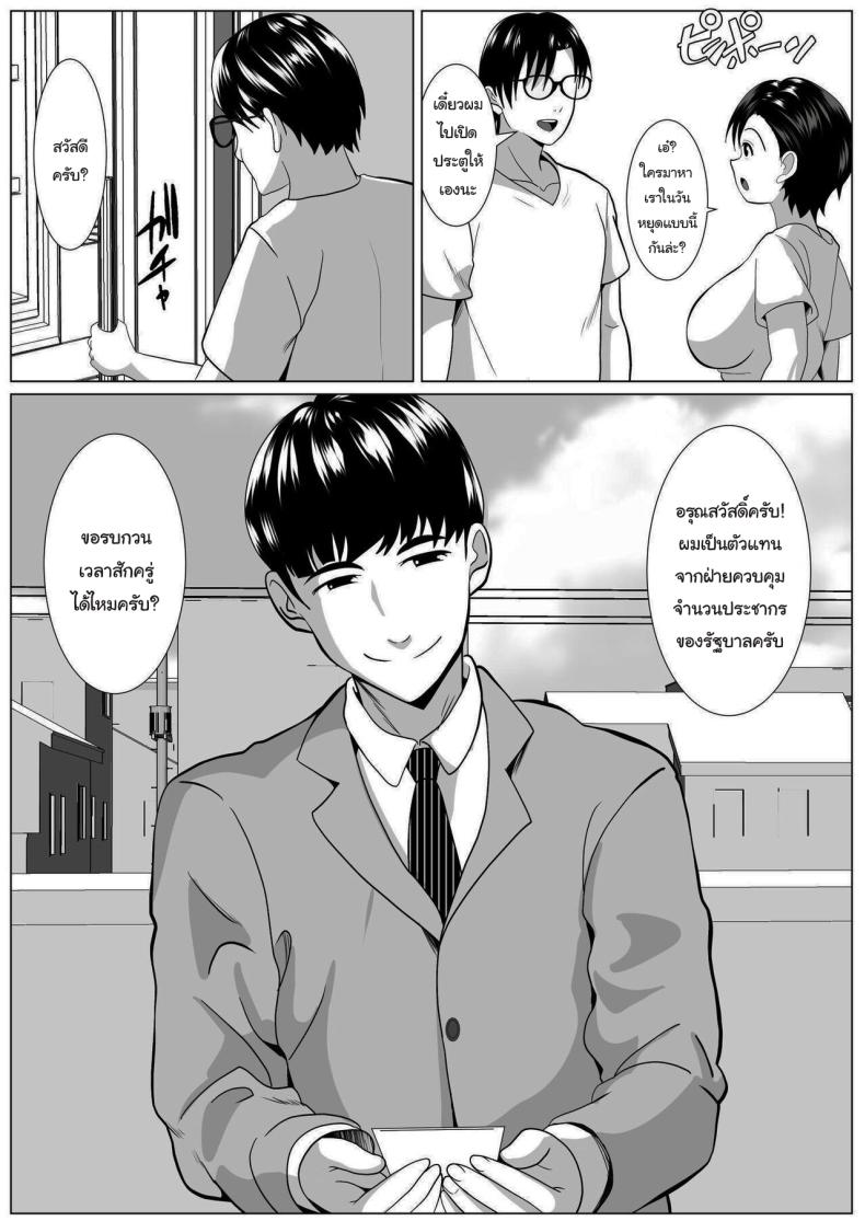 ค่อยๆกลายเป็นอื่น ภาพ 5