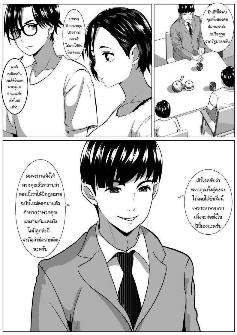 ค่อยๆกลายเป็นอื่น ภาพ 6