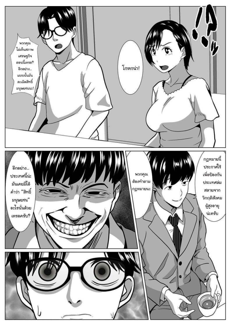 ค่อยๆกลายเป็นอื่น ภาพ 7