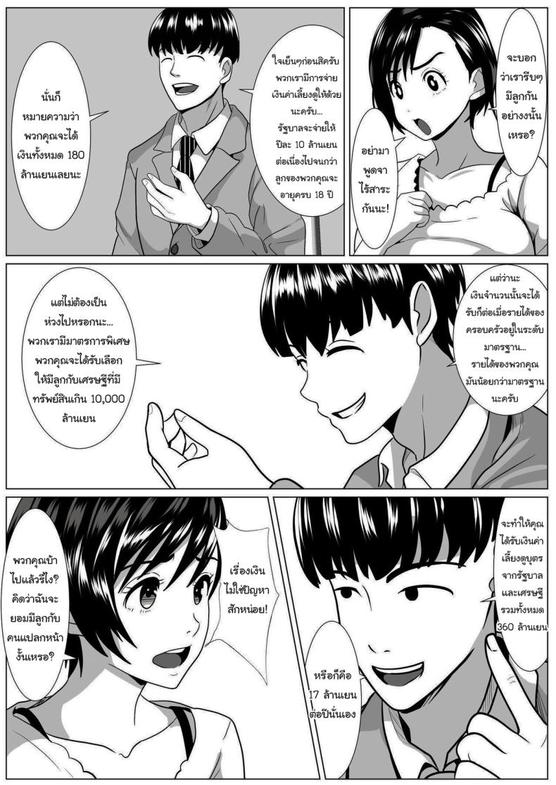 ค่อยๆกลายเป็นอื่น ภาพ 8