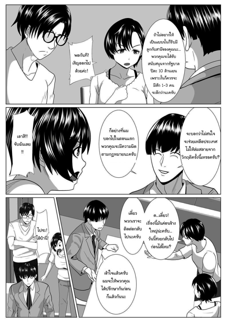 ค่อยๆกลายเป็นอื่น ภาพ 9