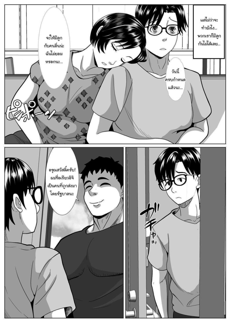 ค่อยๆกลายเป็นอื่น ภาพ 11