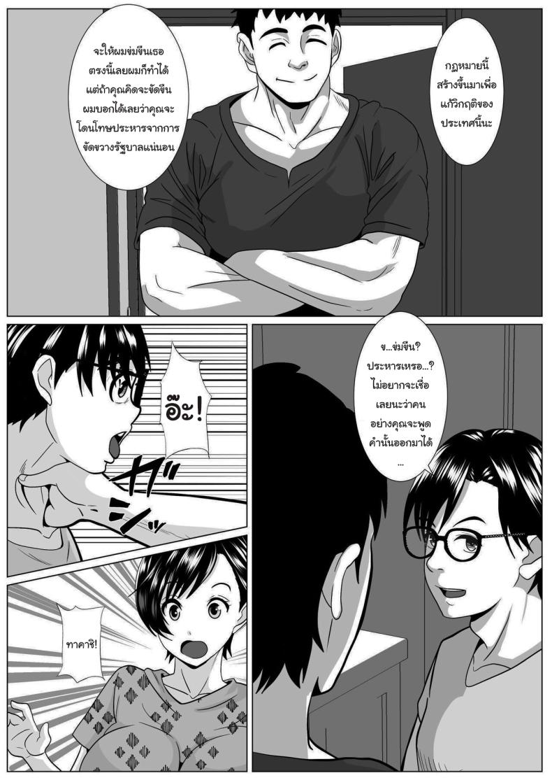 ค่อยๆกลายเป็นอื่น ภาพ 13