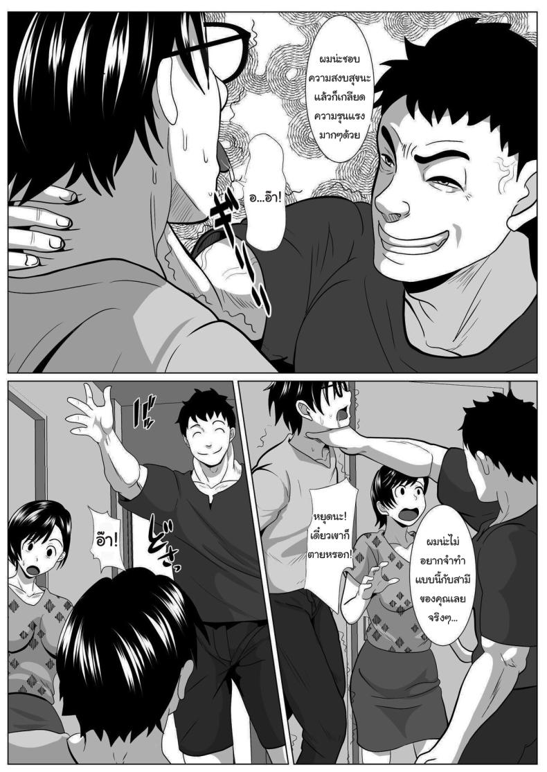 ค่อยๆกลายเป็นอื่น ภาพ 14