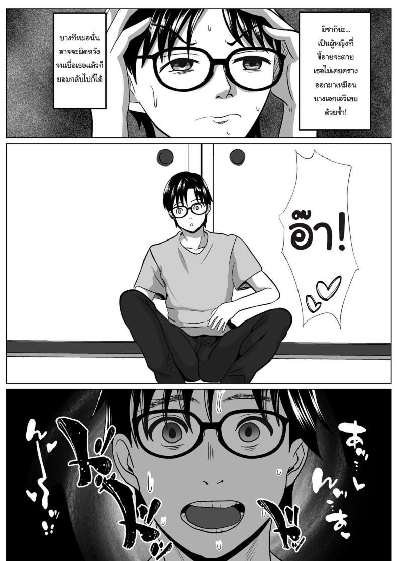 ค่อยๆกลายเป็นอื่น ภาพ 21