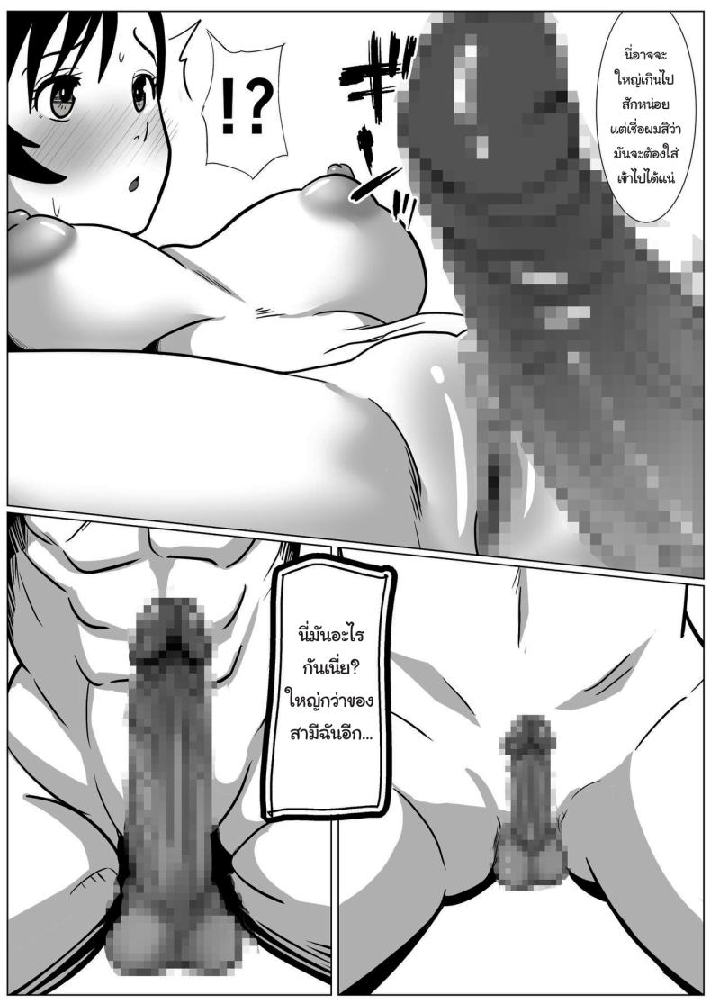 ค่อยๆกลายเป็นอื่น ภาพ 28