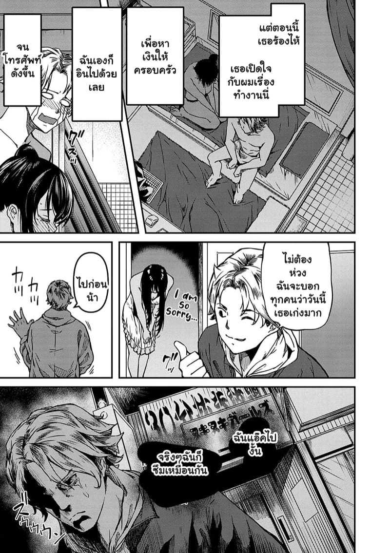 คุณโสมือใหม่ เอาใจผมไป ภาพ 2