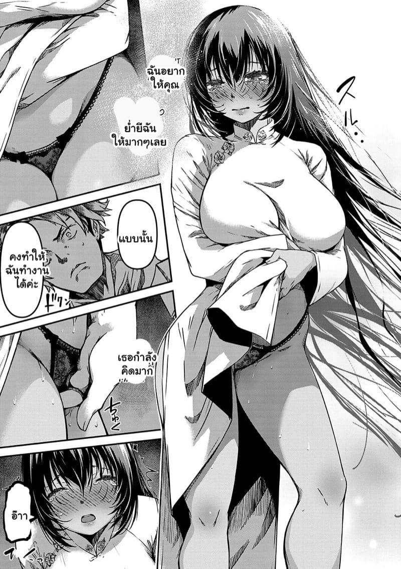 คุณโสมือใหม่ เอาใจผมไป ภาพ 6