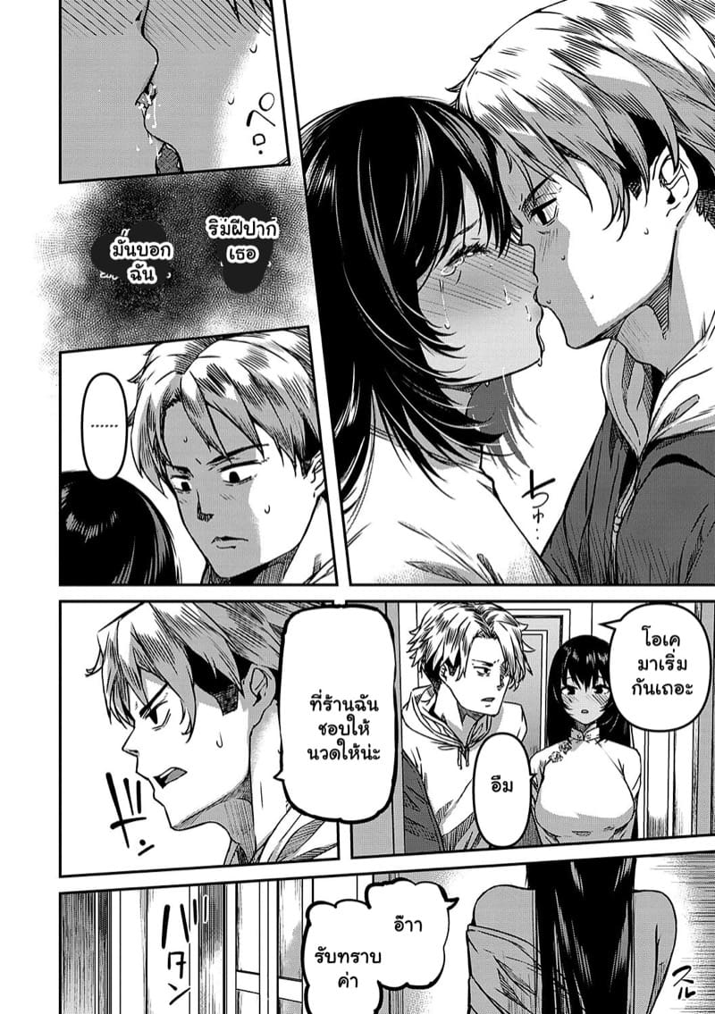 คุณโสมือใหม่ เอาใจผมไป ภาพ 7