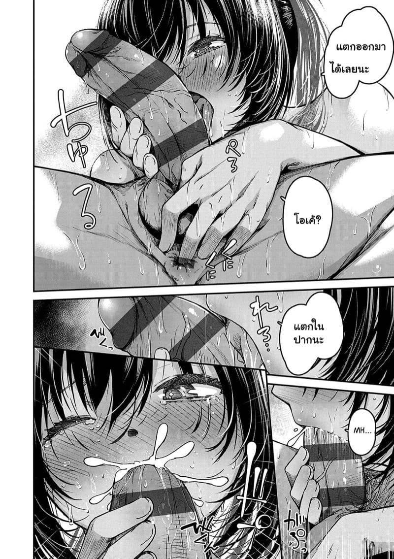 คุณโสมือใหม่ เอาใจผมไป ภาพ 19